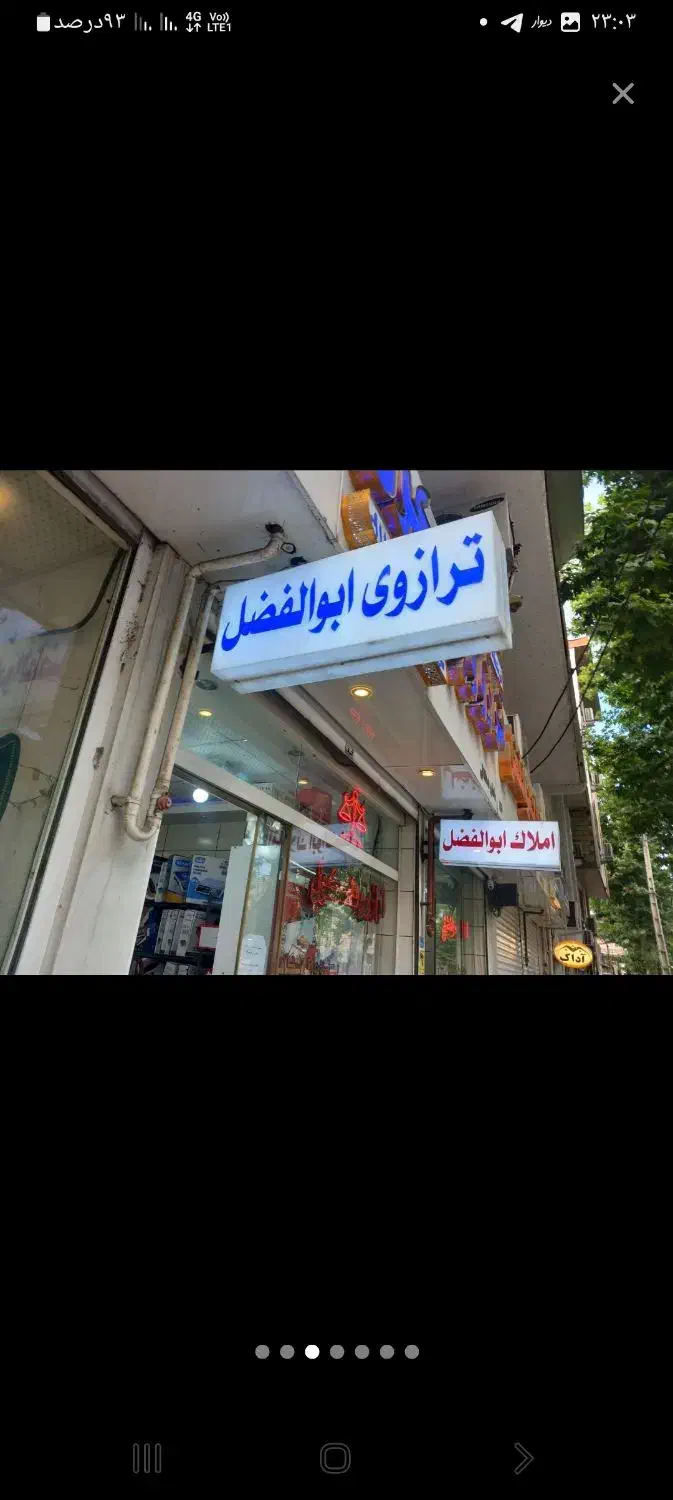 فروشگاه انواع ترازو و باسکول .لاهیحان خزر۱۴ میباشد|فروشگاه و مغازه|لاهیجان, کوی خزر|دیوار