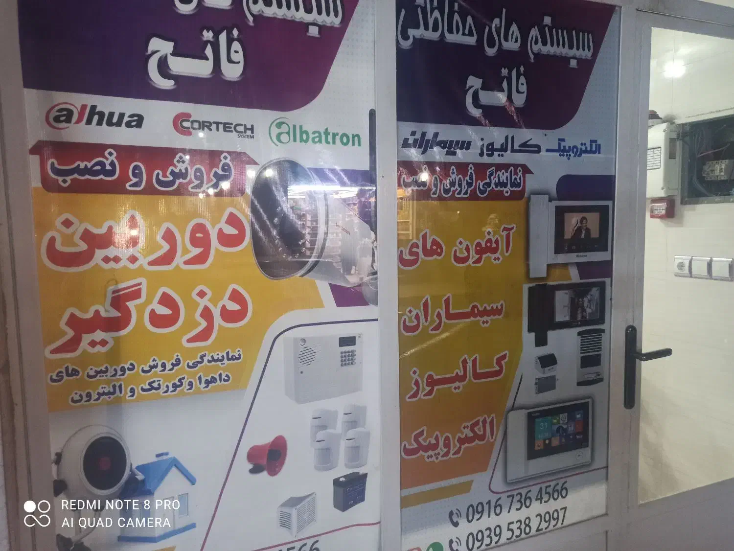 سیستم های حفاظتی-دوربین-دزدگیر-ایفون و دم در|دوربین مداربسته|اهواز, کوی جانبازان(دانش)|دیوار