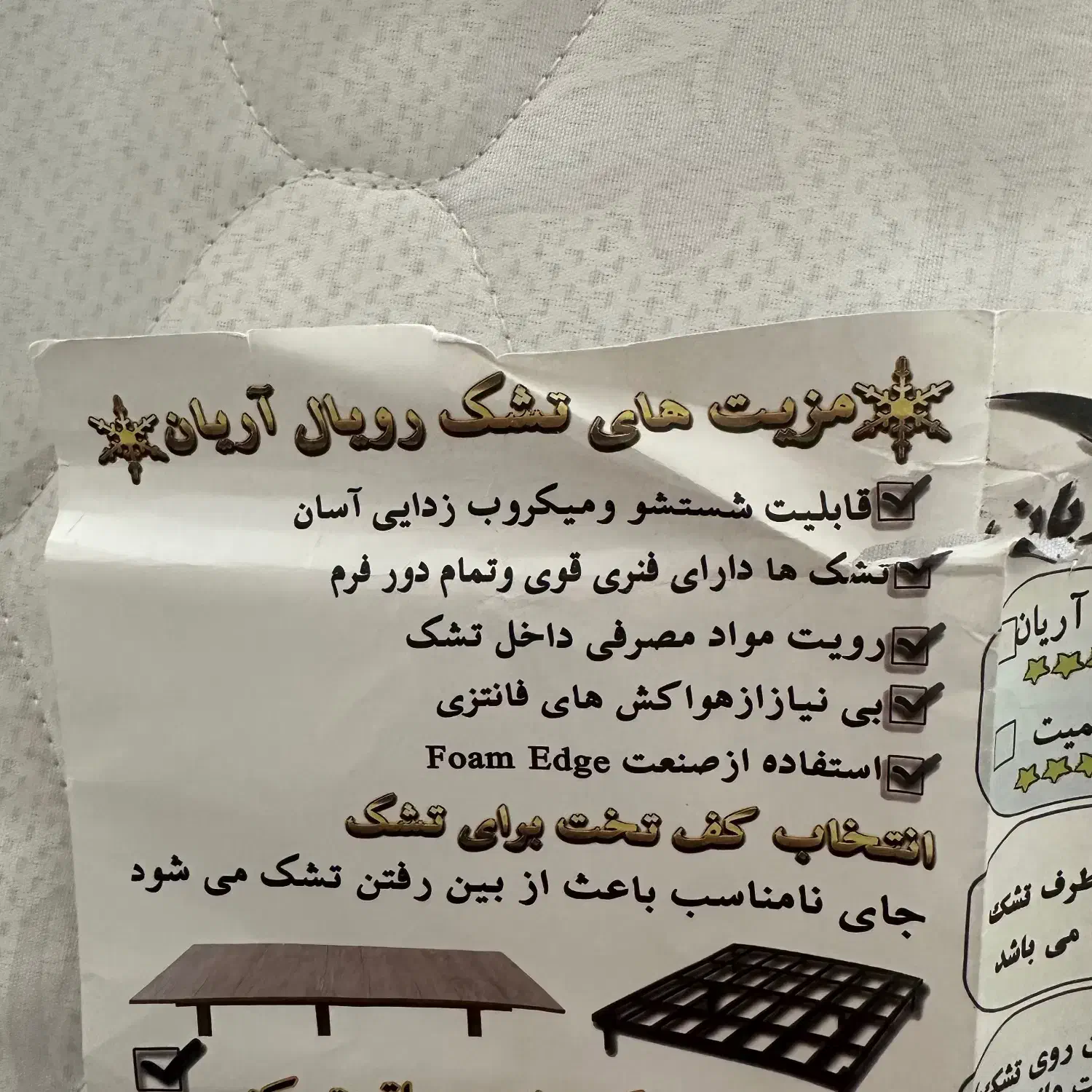 تشک طبی رویال اصل|تشک تختخواب|قم, شهر قائم|دیوار