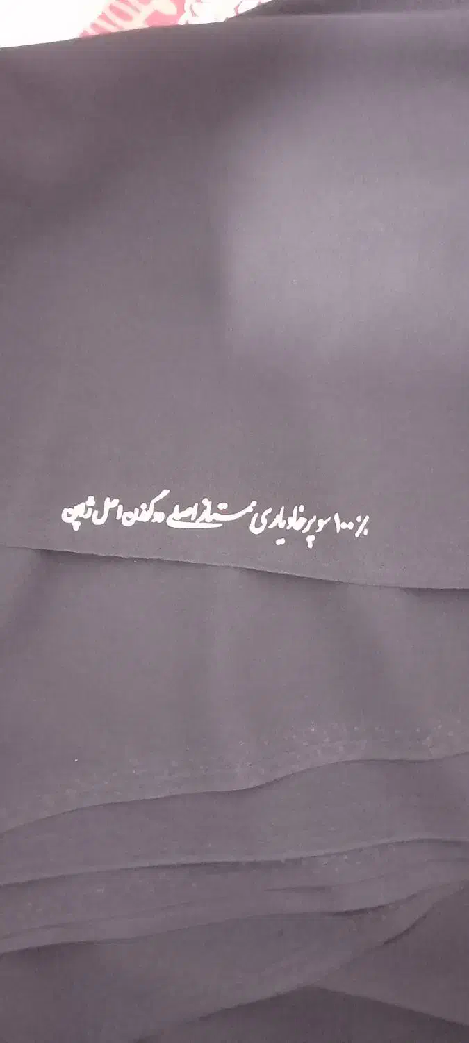 پارچه چادر مشکی|لباس|اردبیل, |دیوار