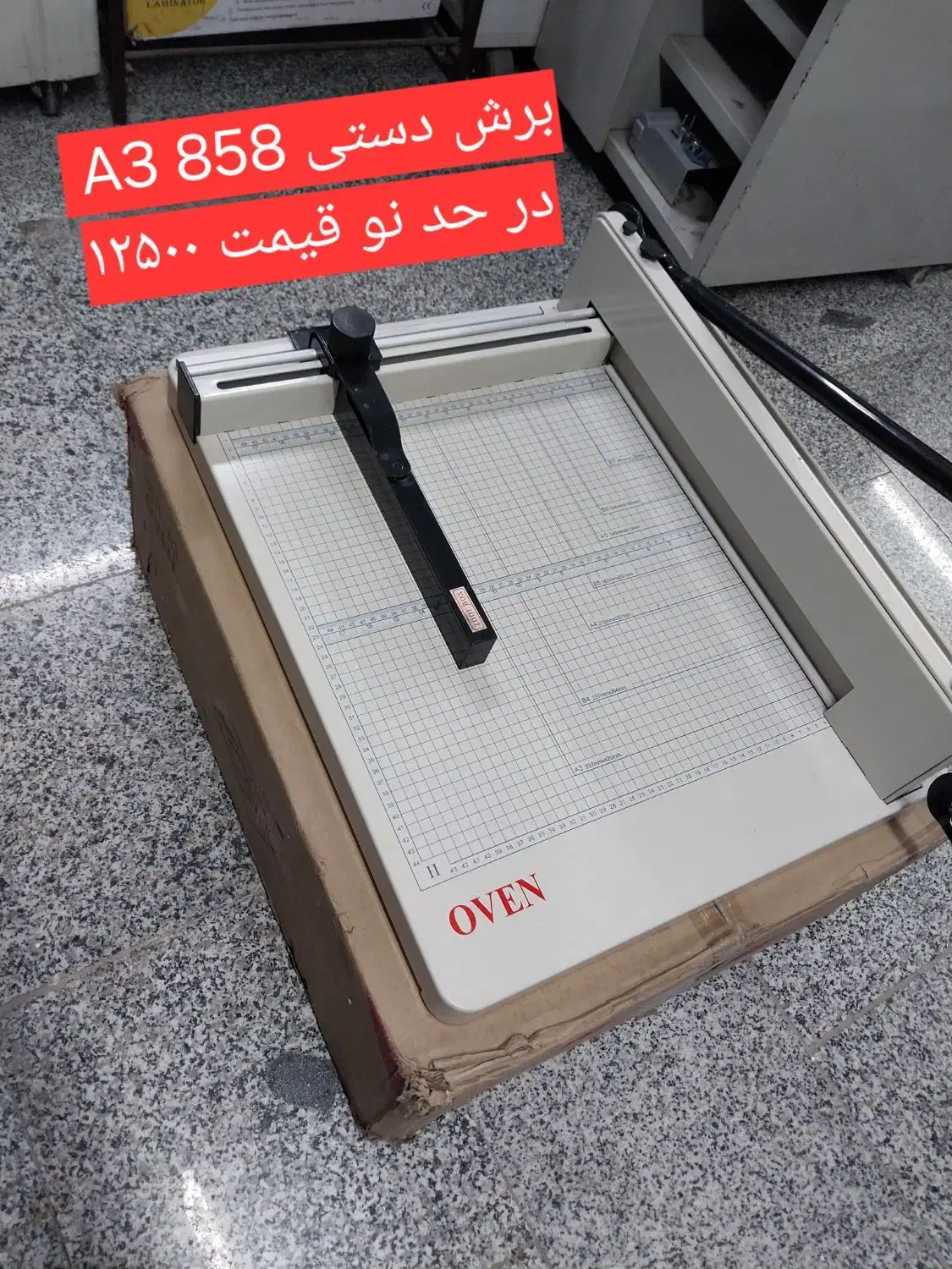 دستگاه برش دستی کاتر فنرزن پانچ سیمی کن صحافی کتاب|لوازم التحریر|تهران, چیتگر جنوبی|دیوار