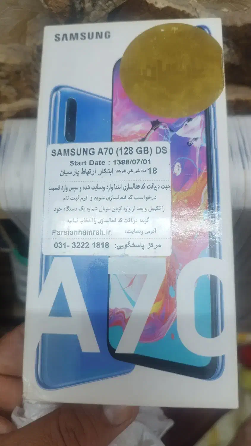 گوشی a70|موبایل|قدس, شهرقدس|دیوار