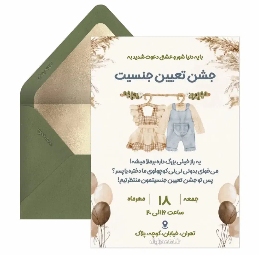 کارت های دیجیتال انلاین|خدمات پذیرایی، مراسم|شوشتر, |دیوار