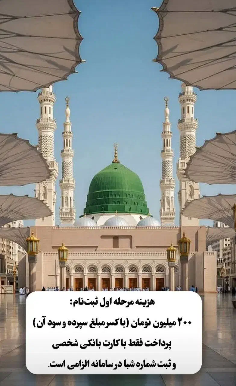 خرید و فروش فیش حج|تور و چارتر|گنبد کاووس, |دیوار