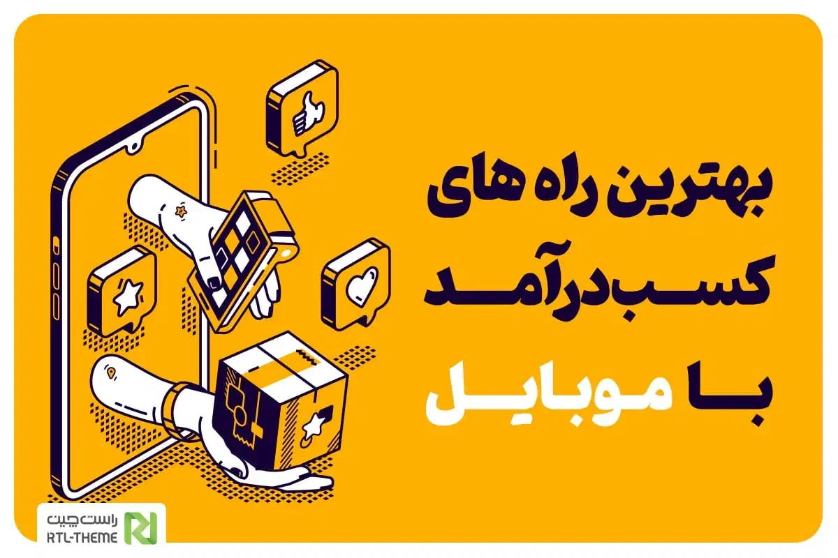 کسب کار در منزل|استخدام رایانه و فناوری اطلاعات|فیروزآباد (لرستان), |دیوار