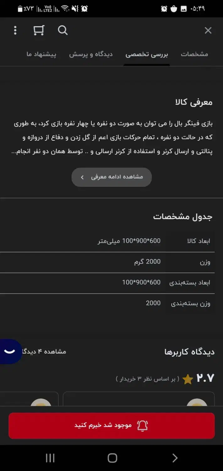 بازی فکری وحرکتی|اسباب‌‌بازی|قم, پردیسان|دیوار