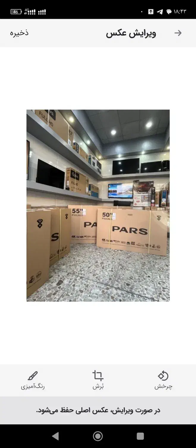 خریدار انواع تلویزیون کارکرده و نو بالاترین قیمت|تلویزیون و پروژکتور|قم, نیروگاه|دیوار