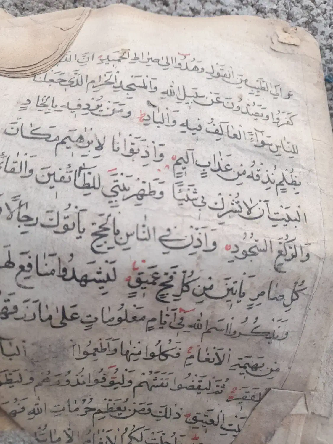 قرآن قدیمی|کلکسیون اشیاء عتیقه|فامنین, |دیوار