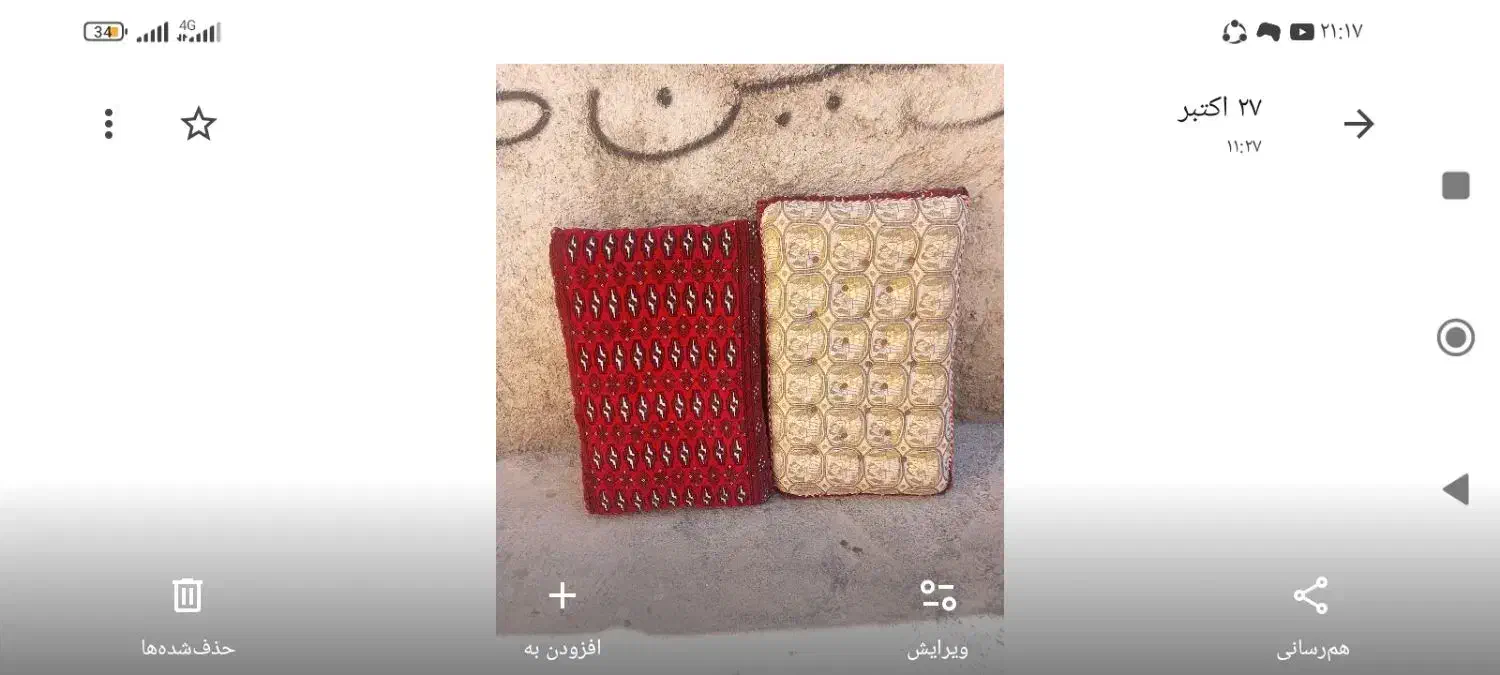 اطلاعات|پشتی|سقز, |دیوار