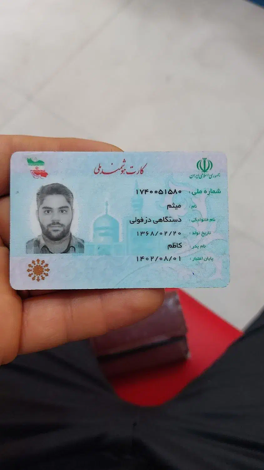 مدارکم گمشده است به نام میثم دستگاهی|اشیا|اهواز, کیان اباد|دیوار