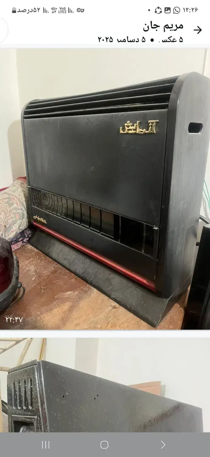 بخاری|بخاری، هیتر، شومینه|الیگودرز, |دیوار