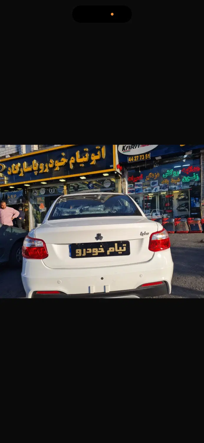 سایناs/تحویل فوری صفر برج روز|خودرو سواری و وانت|تهران, صادقیه|دیوار