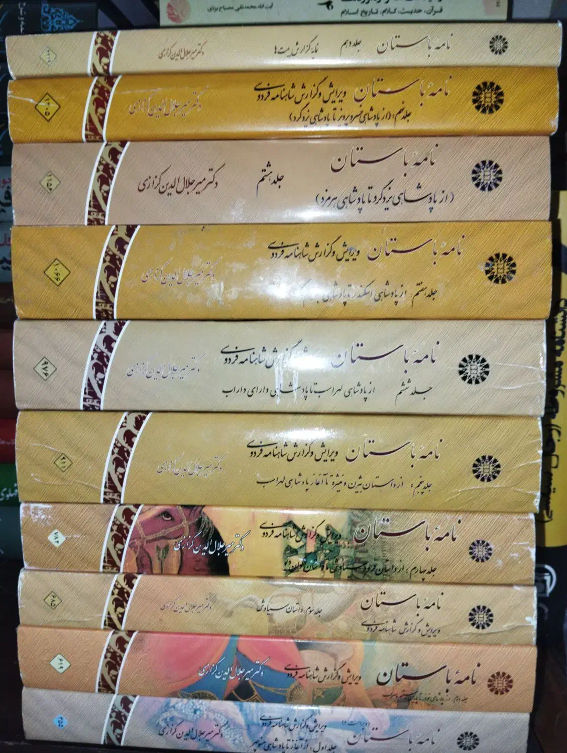 نامه باستان ویرایش و گزارش شاهنامه فردوسی|کتاب و مجله ادبی|قم, پردیسان|دیوار
