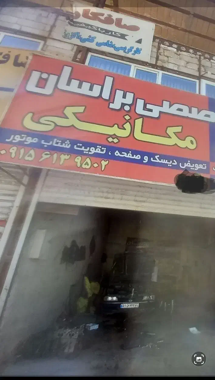 مکانیک سیار|خدمات موتور و ماشین|خان ببین, |دیوار