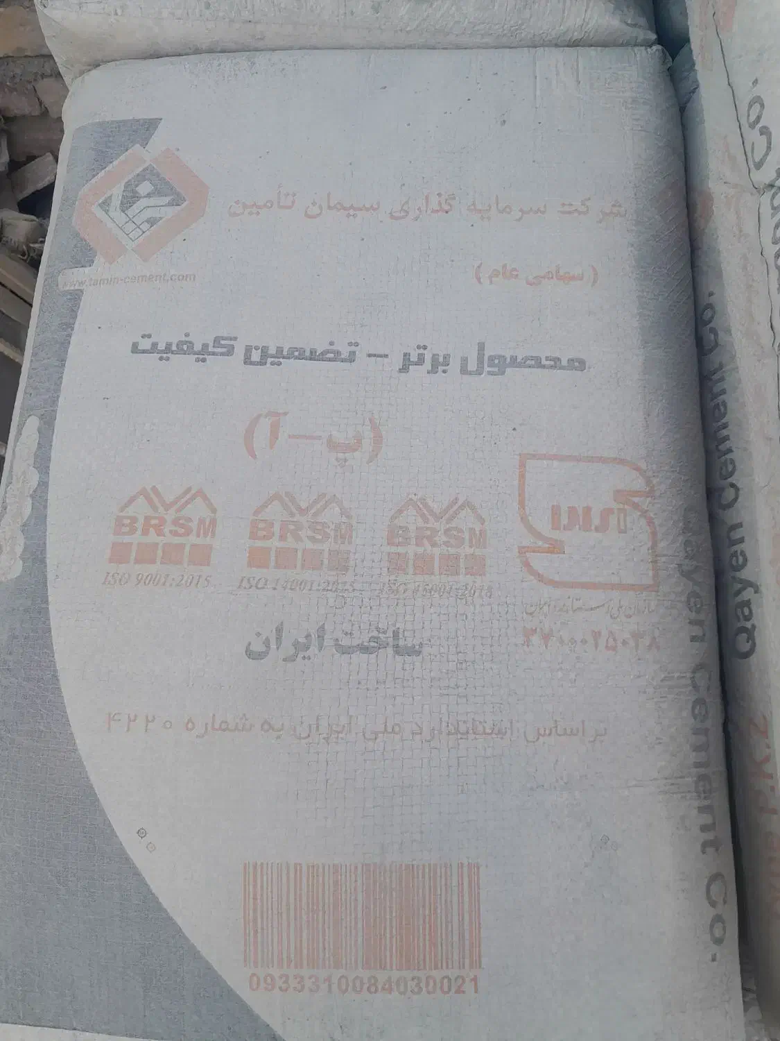 سیمان قاین وسیستان پوزولانی پاکت سبززهک|مصالح و تجهیزات ساختمان|زهک, |دیوار