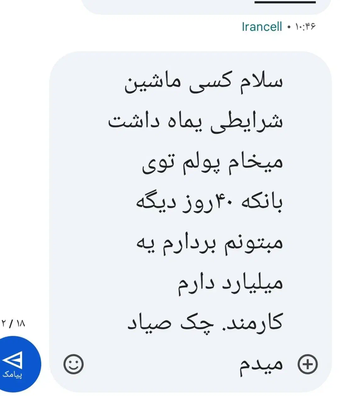 سمند سورن پلاس، مدل ۱۴۰۴|خودرو سواری و وانت|زابل, |دیوار
