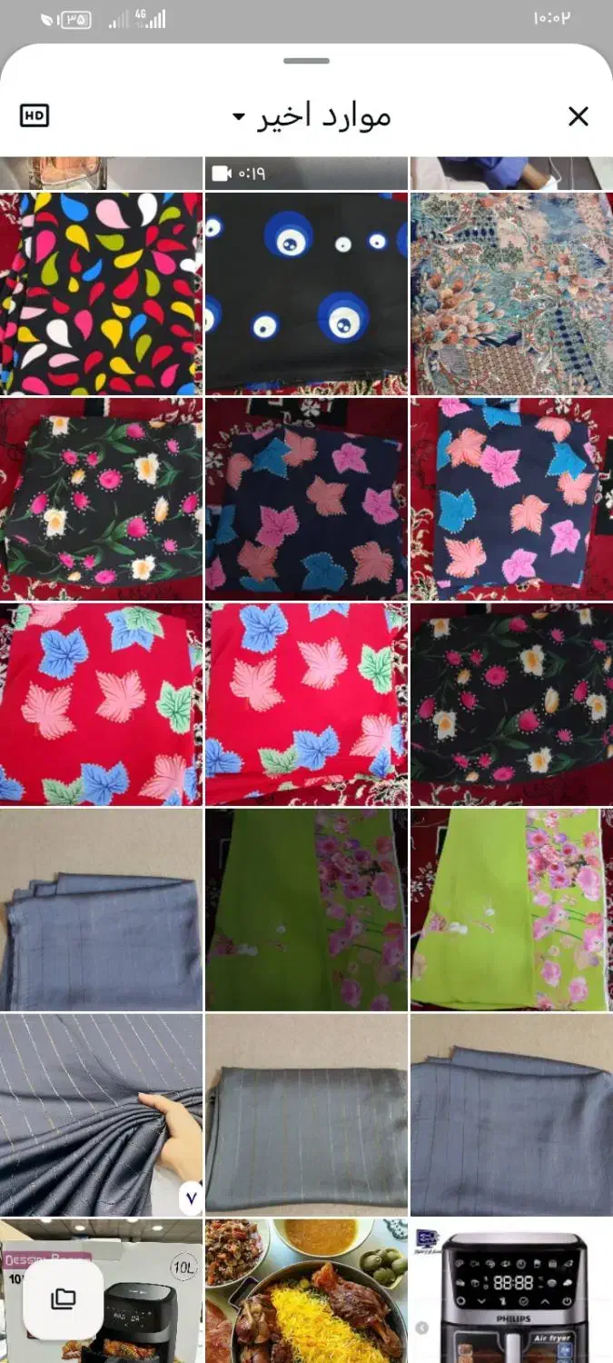 پارچه های دومتر نیمی|لباس|بوشهر, |دیوار