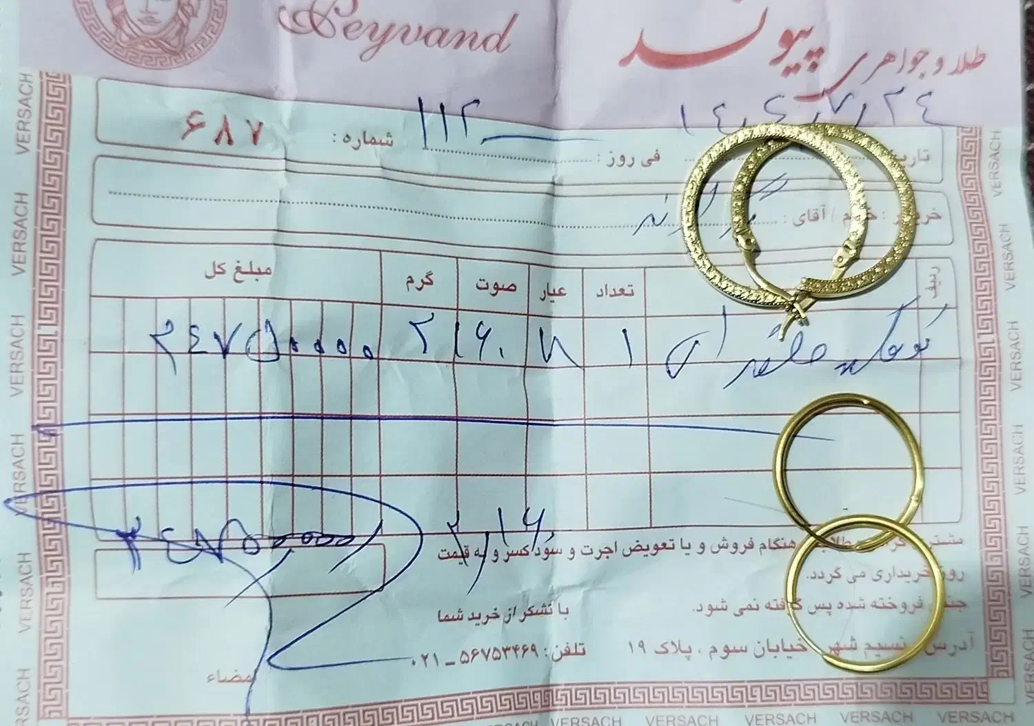 طلا|جواهرات|نسیم‌شهر, |دیوار