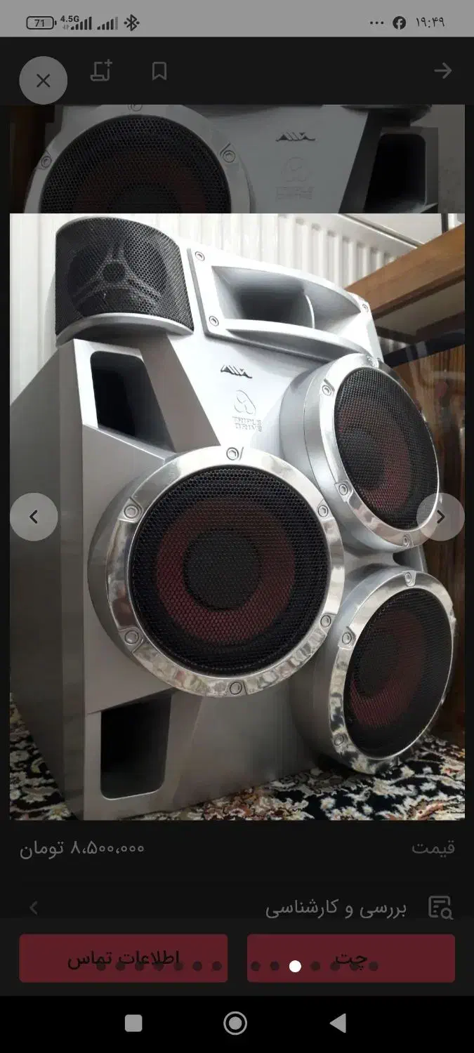 یک جفت باند خانگی آیوا سونی|سیستم صوتی خانگی|سهند, |دیوار