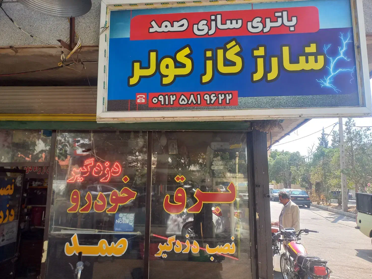 فروش رله استارت زن ازراه|قطعات یدکی و لوازم جانبی|قزوین, |دیوار