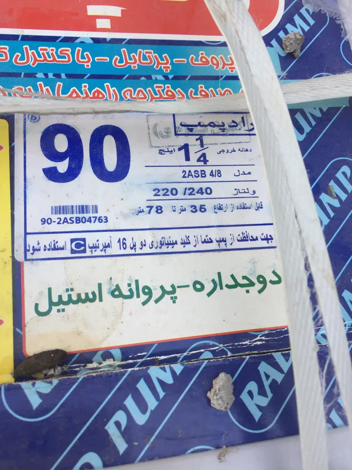 کف کش راد پمپ|مصالح و تجهیزات ساختمان|تهران, کوی بیمه|دیوار