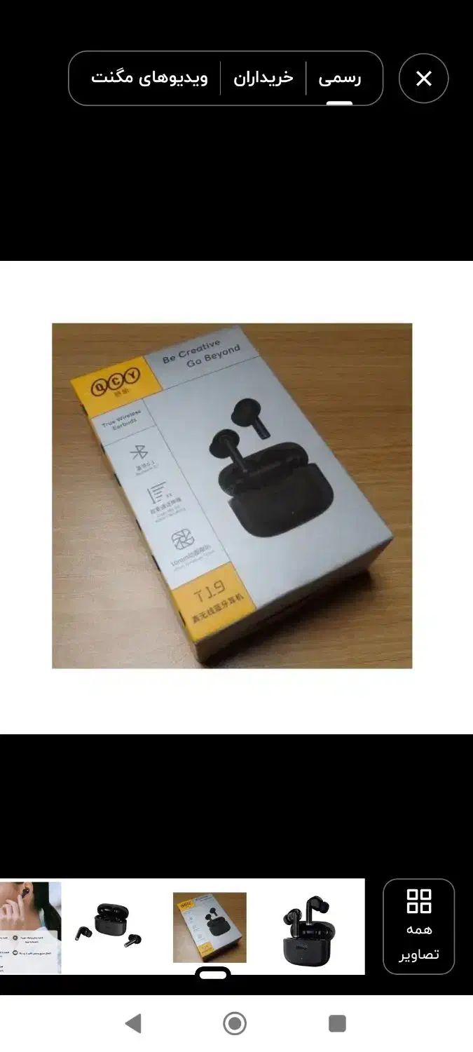 ایرپادکیو سی وایT19poro|لوازم جانبی موبایل و تبلت|آبیک, |دیوار