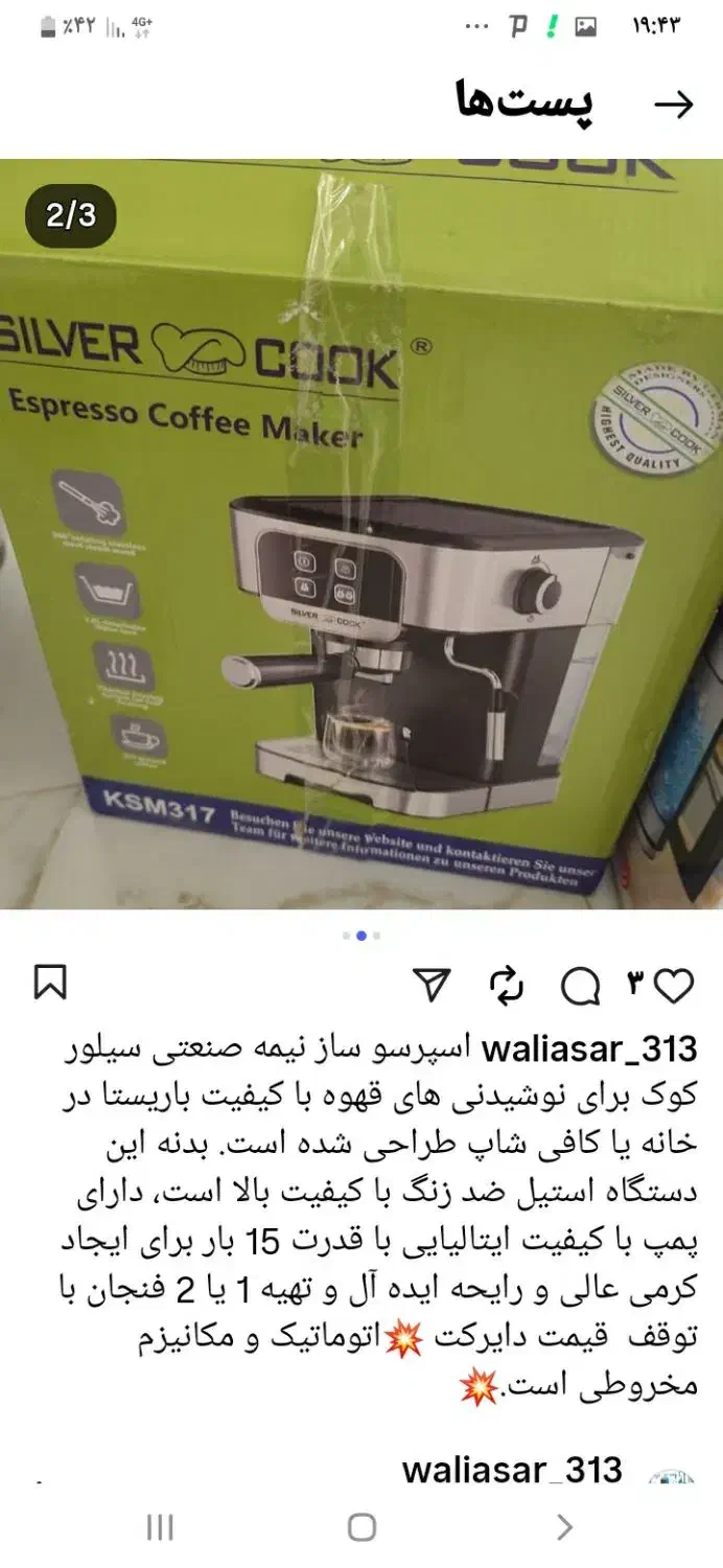 قهوه ساز نیمه صنعتی|سماور، چای‌ساز، قهوه‌ساز|کرمانشاه, |دیوار