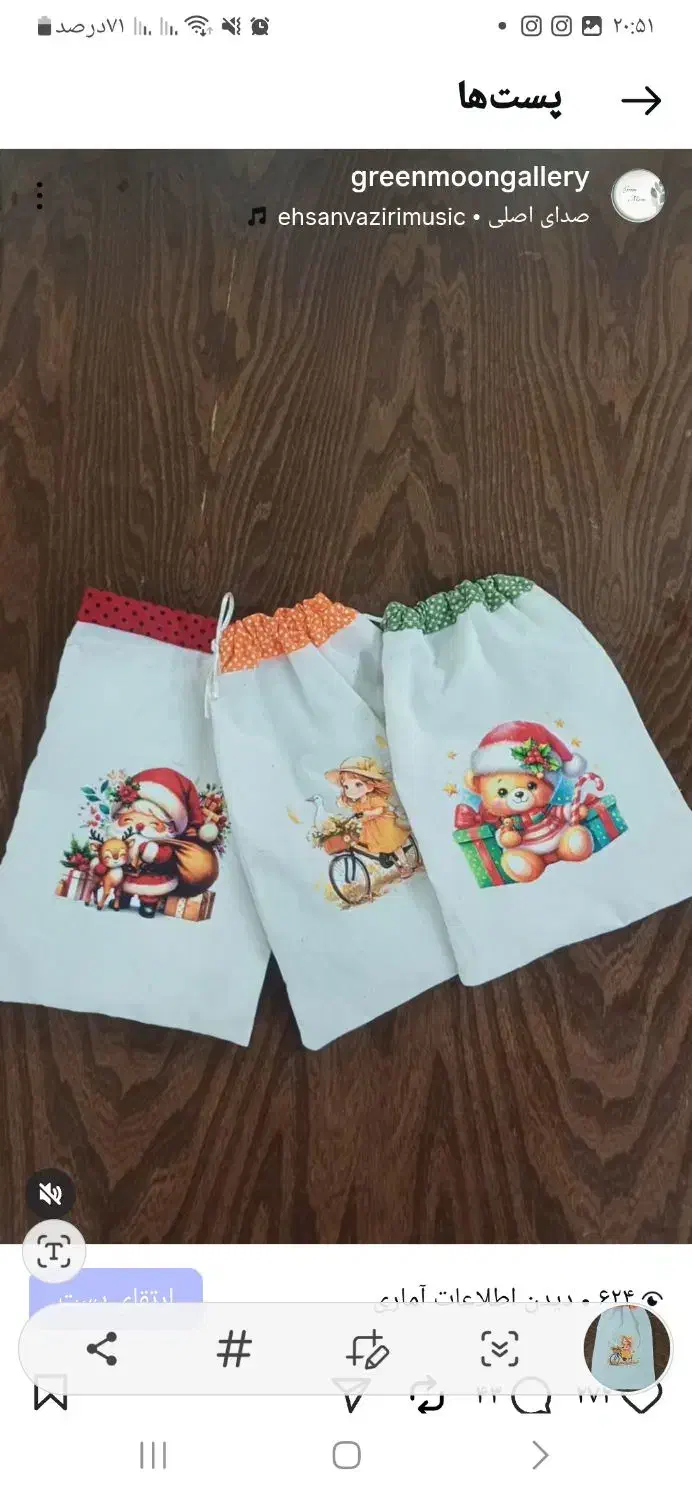 کیسه لقمه|سفره، حوله، دستمال آشپزخانه|گرگان, |دیوار