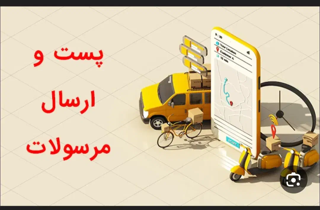 پستچی موتور|استخدام حمل و نقل|اسلام‌شهر, شهرک مهدیه|دیوار