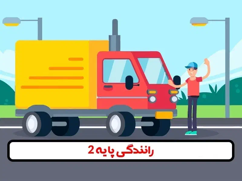 استخدام راننده پخش در کهریزک-تهران|استخدام حمل و نقل|کهریزک, |دیوار