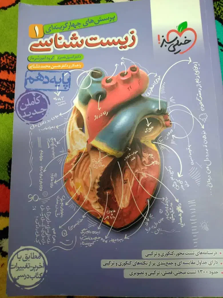 کتاب تست|کتاب و مجله آموزشی|امیدیه, |دیوار