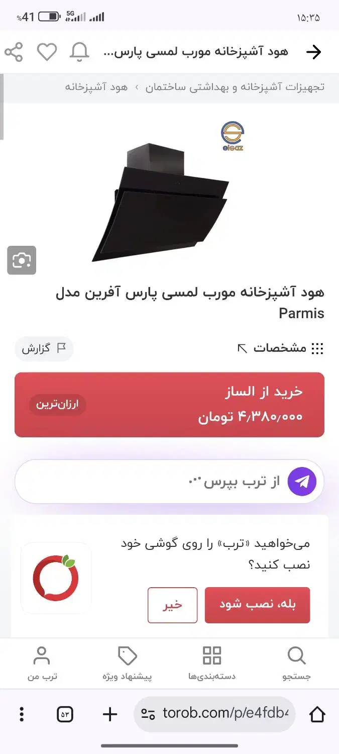 هود روکار سالم در حد نو|هود|زنجان, |دیوار