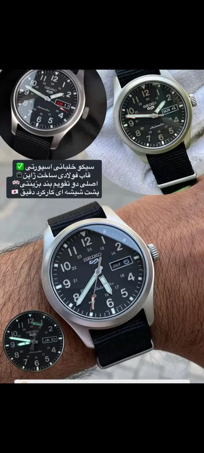ساعت سیکو S اتوماتیک اسپورت خلبانی|ساعت|آبادان, |دیوار