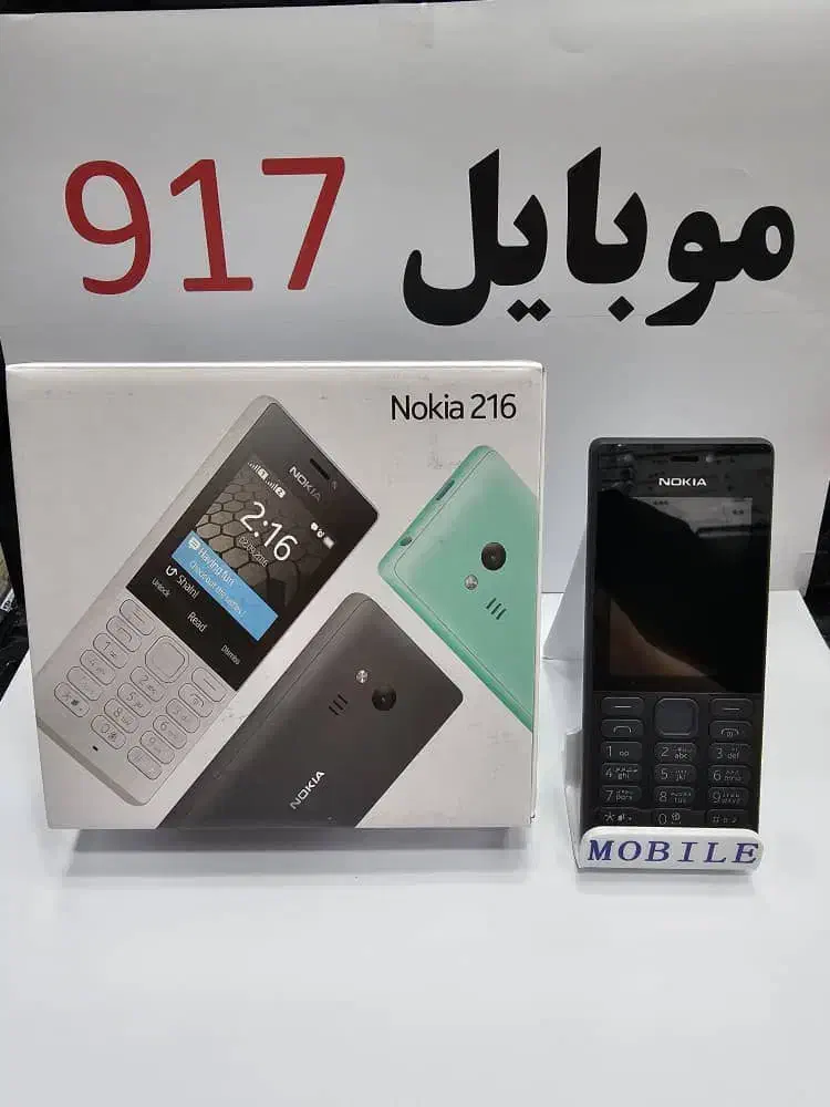 نوکیا / مقــاوم * nokia ×|موبایل|بندرعباس, |دیوار