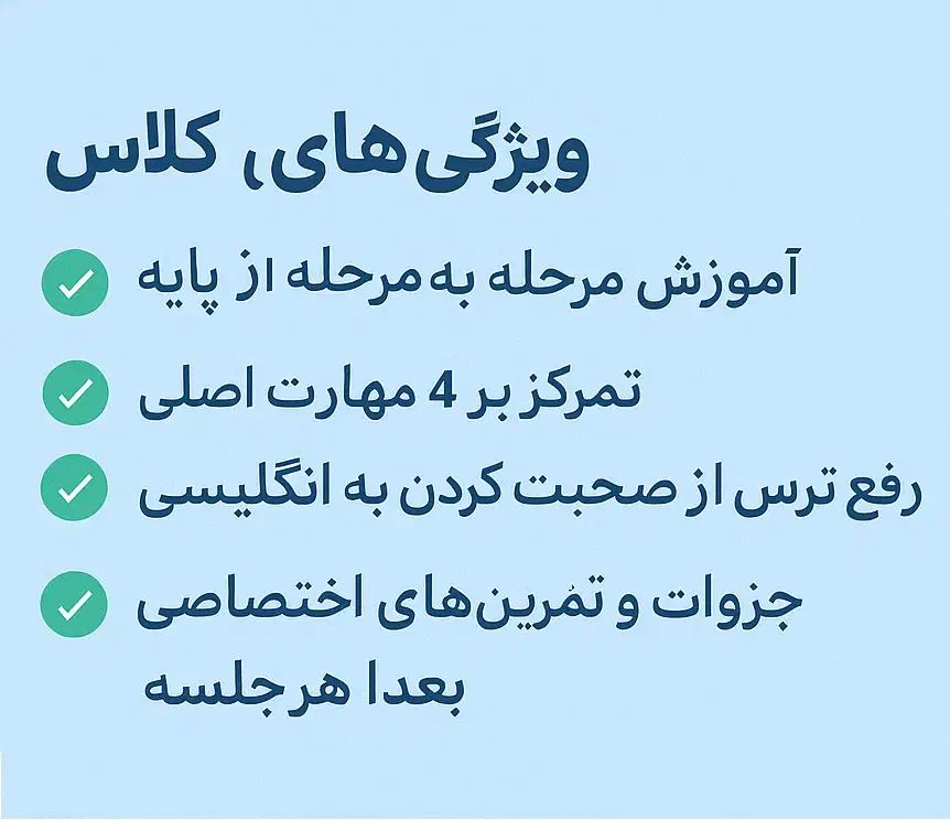 کلاسهای زبان انگلیسی صفر تا صد|خدمات آموزشی|بندر کنگان, |دیوار