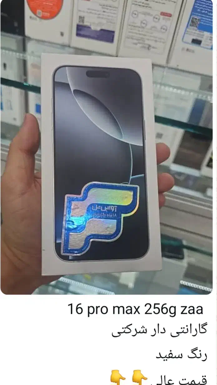 16promax|موبایل|خرمآباد, |دیوار