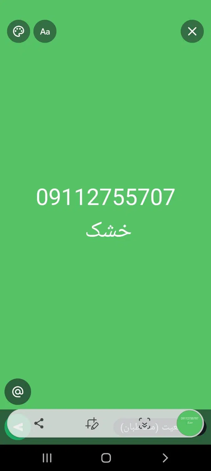 09112755707|سیمکارت|گرگان, |دیوار