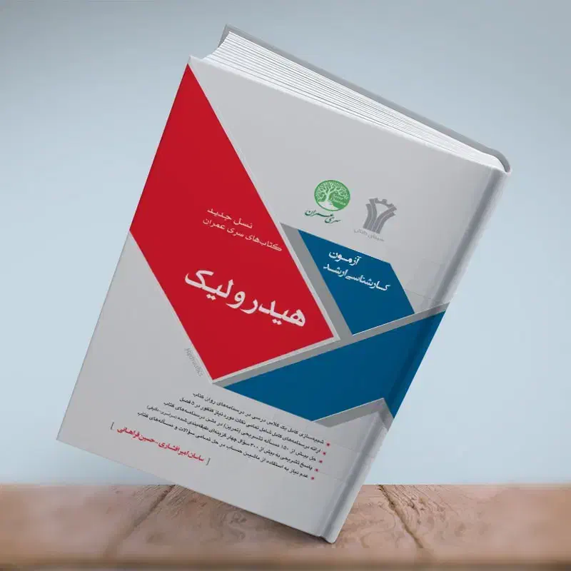 تدریس دروس دانشگاهی استاتیک،مقاومت مصالح و|خدمات آموزشی|همدان, |دیوار