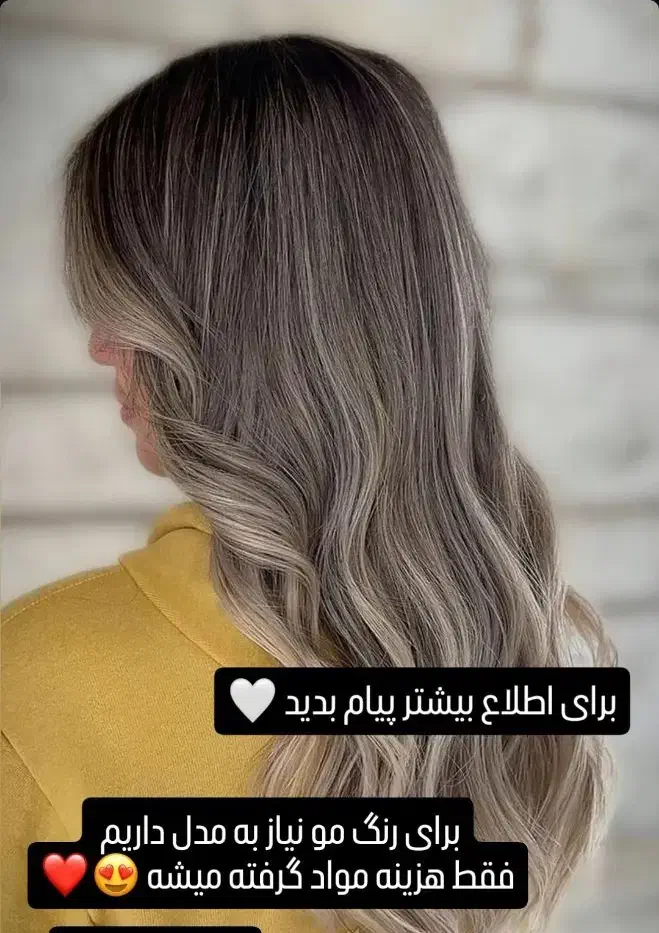 رنگمو|خدمات آرایشگری و زیبایی|رامشیر, |دیوار