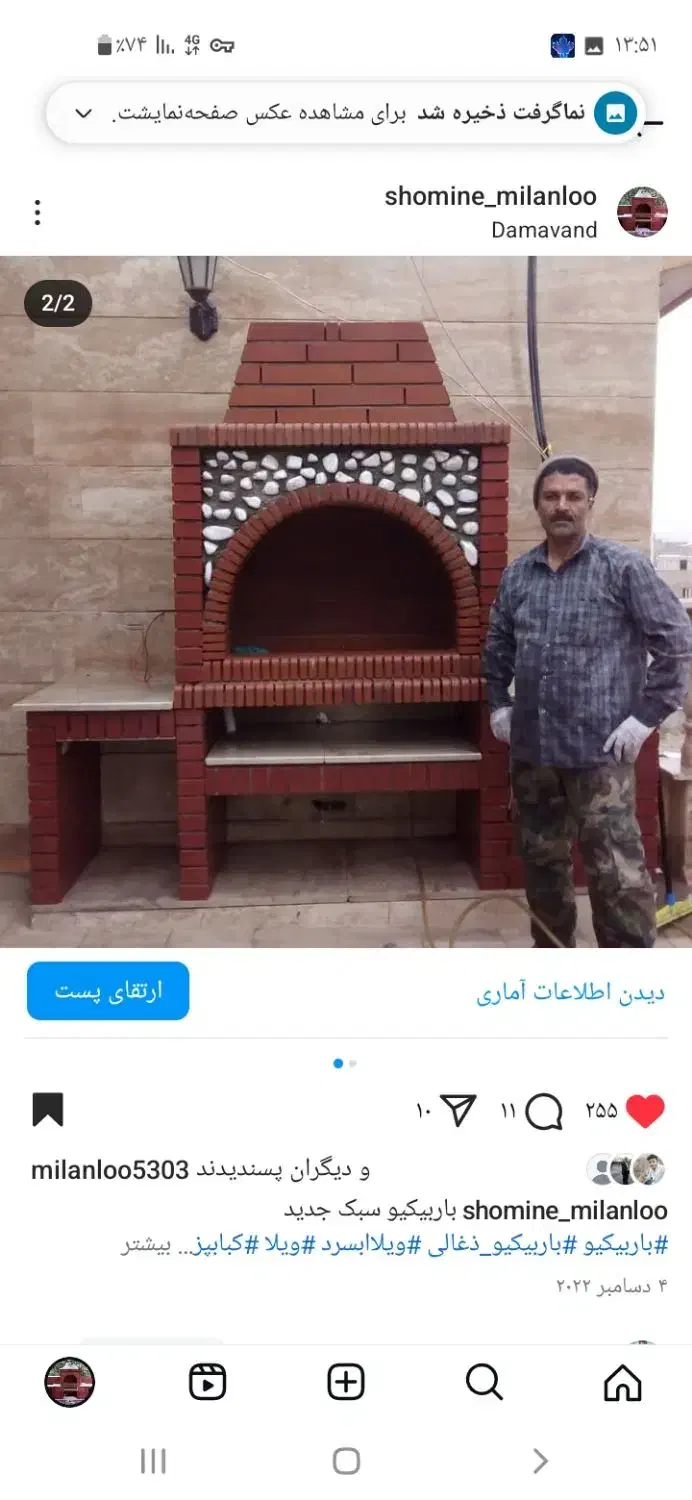 کبابپز.شومینه.ابنما.ابشار.|خدمات پیشه و مهارت|دماوند, گیلاوند|دیوار