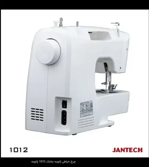 چرخ خیاطی جانتک 14 کاره سری + 1012|چرخ خیاطی و ریسندگی|تفرش, |دیوار