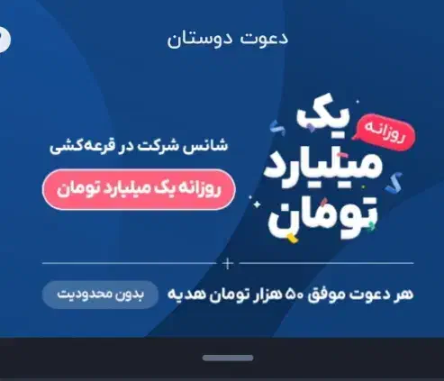 دریافت ۵۰۰ تومن رایگان|کارت هدیه و تخفیف|آزادشهر, |دیوار