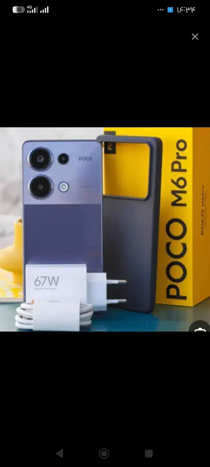 Poco M6pro|موبایل|جیرفت, |دیوار