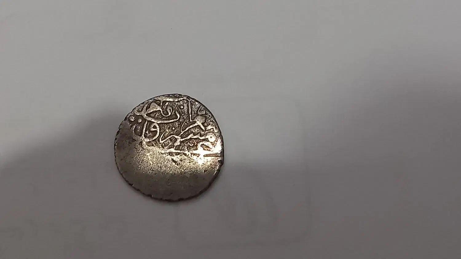 سکه قدیمی|کلکسیون سکه، تمبر، اسکناس|صومعهسرا, |دیوار