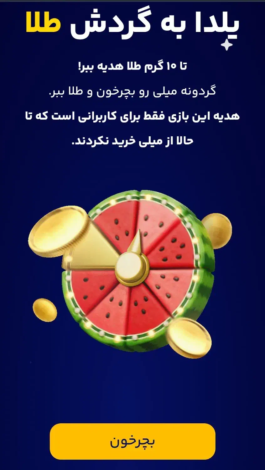 میلی mili|کارت هدیه و تخفیف|مشهد, درزآب|دیوار