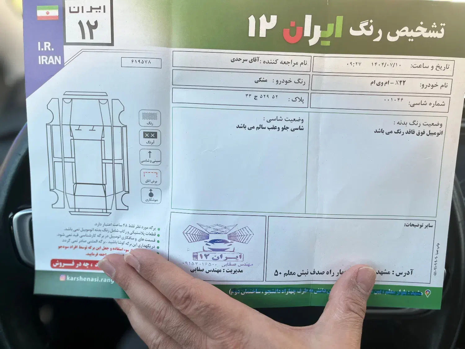 ام وی ام x22 پرو|خودرو سواری و وانت|مشهد, شریف|دیوار