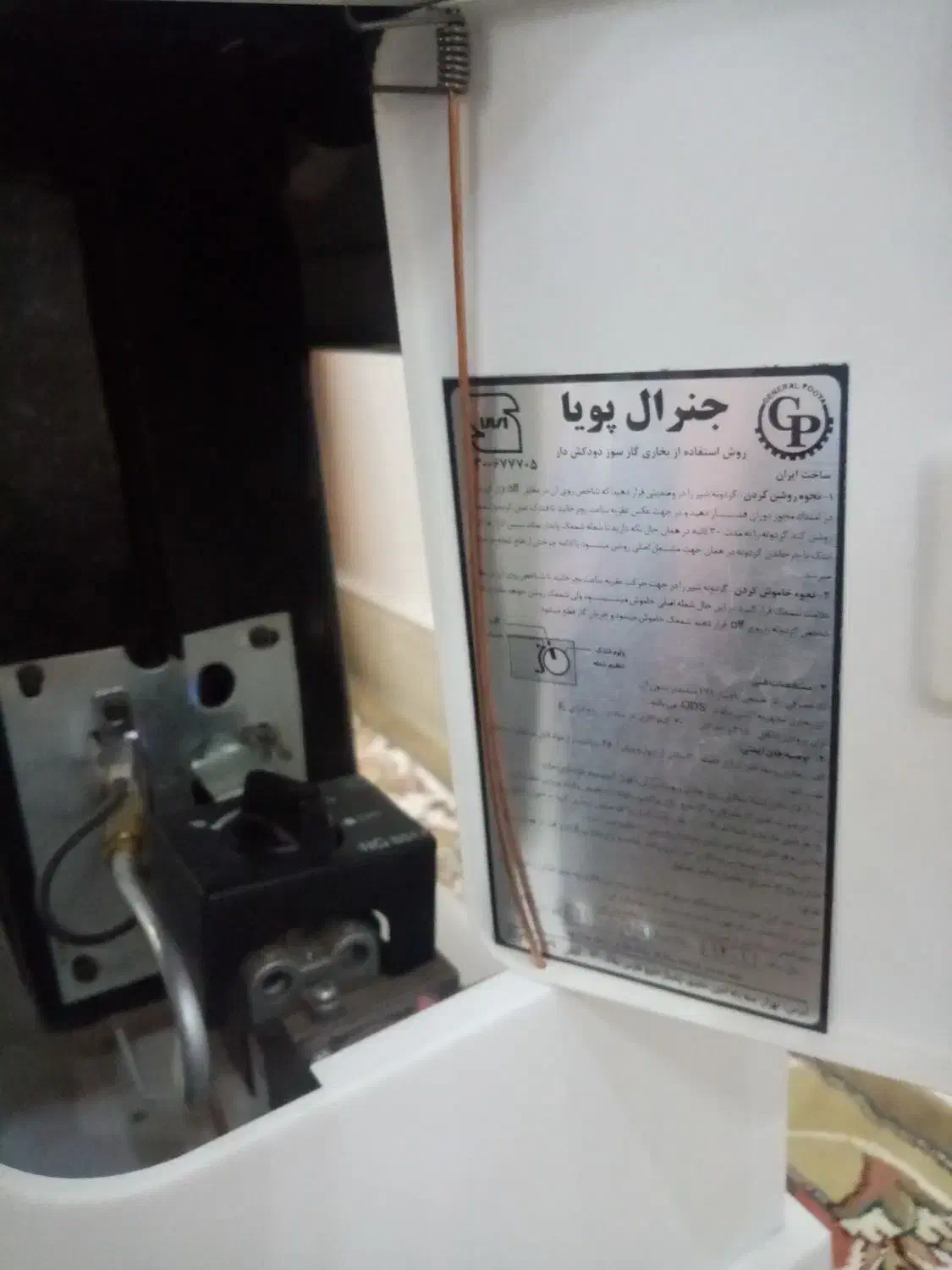 بخاری شومینه|بخاری، هیتر، شومینه|سبزوار, باهنر|دیوار