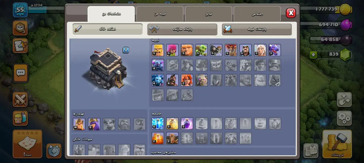 فروش اکانت کلش آف کلنز|کنسول، بازی ویدئویی و آنلاین|تفت, |دیوار