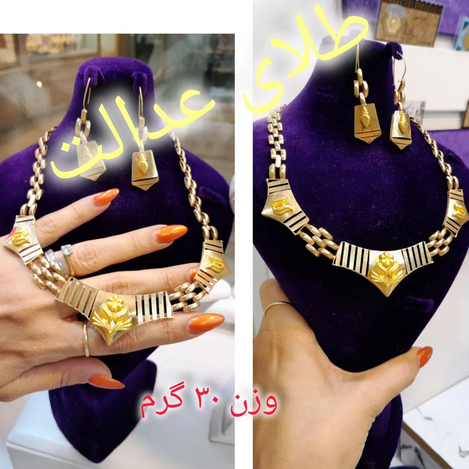 خرید و فروش  طلا بدون اجرت|جواهرات|اندیشه, اندیشه فاز ۱|دیوار