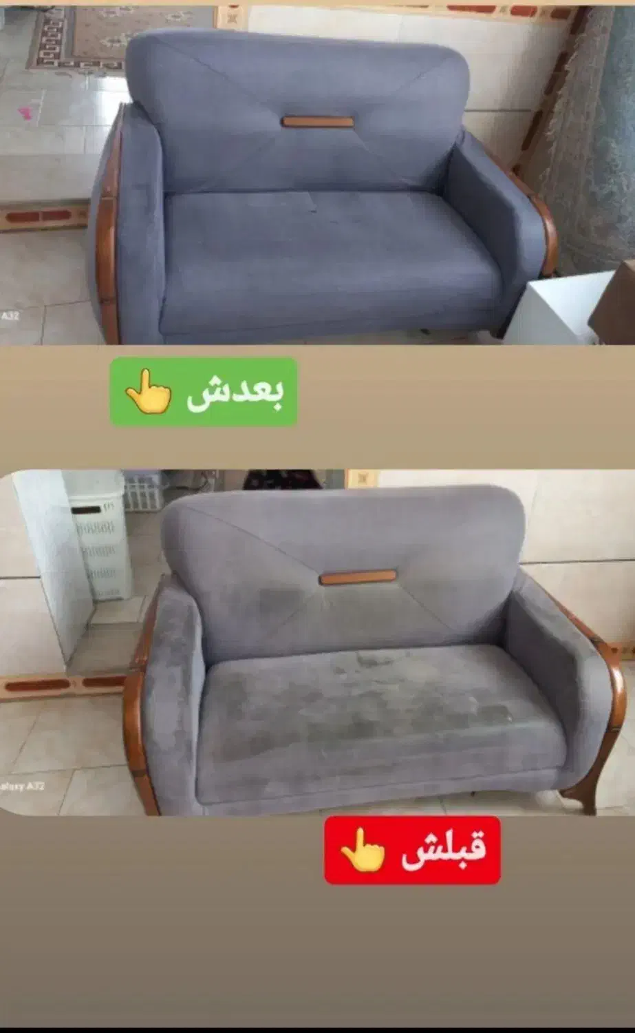 مبلشویی آوا|خدمات نظافت|دامغان, |دیوار